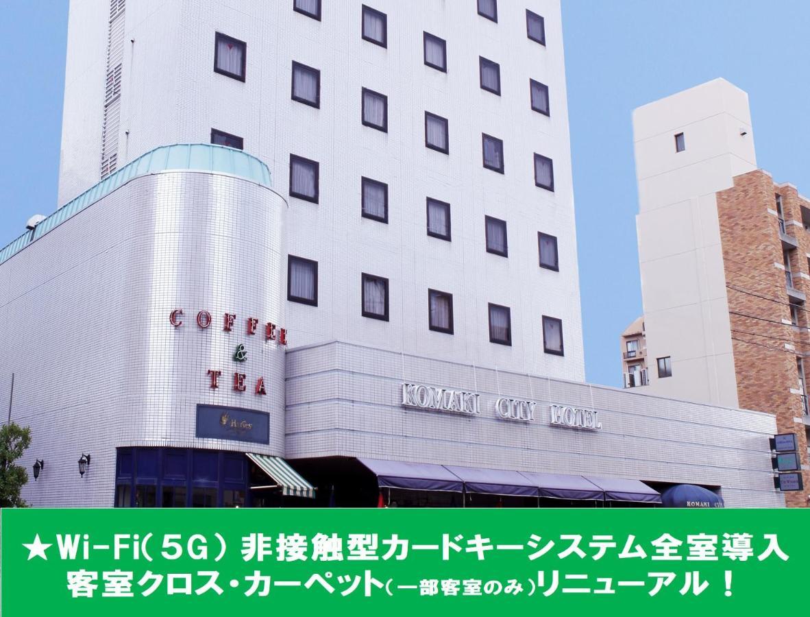 小牧シティホテル 外观 照片